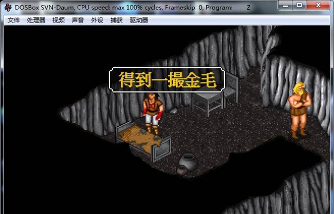 金庸群侠传1攻略全流程