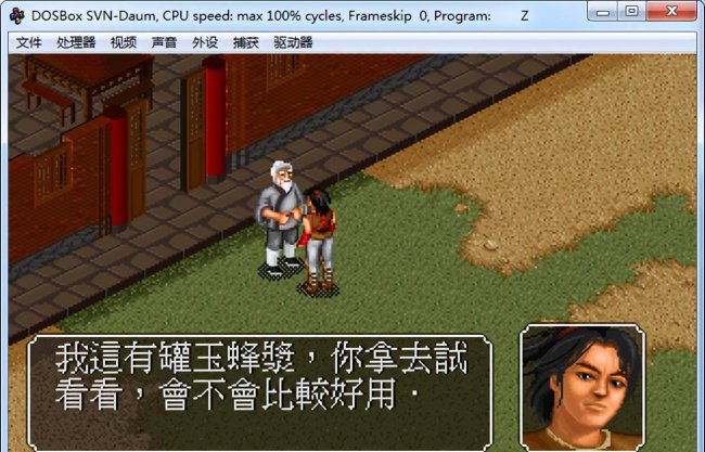 金庸群侠传1攻略全流程