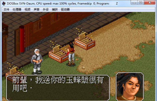 金庸群侠传1攻略全流程