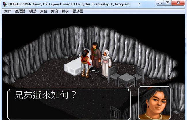 金庸群侠传1攻略全流程