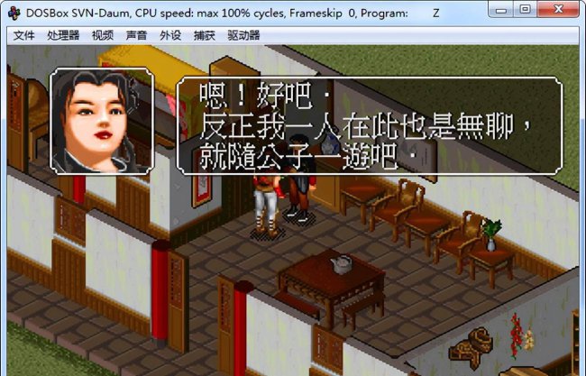 金庸群侠传1攻略全流程