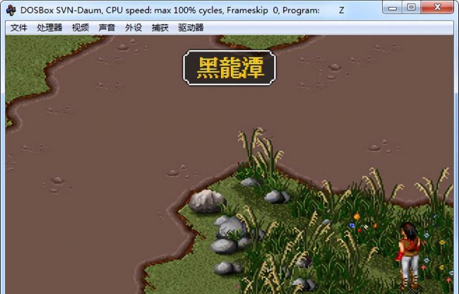 金庸群侠传1攻略全流程