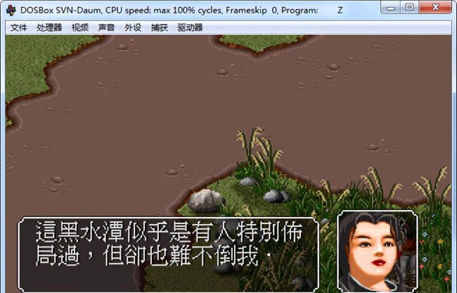 金庸群侠传1攻略全流程