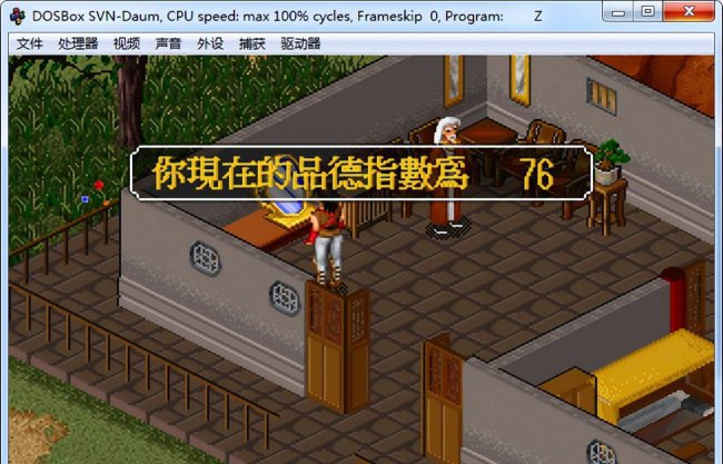 金庸群侠传1攻略全流程