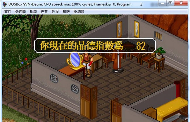 金庸群侠传1攻略全流程