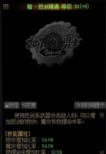 dnf黑暗武士技能加点最新