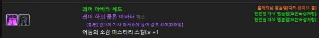 dnf黑暗武士技能加点最新
