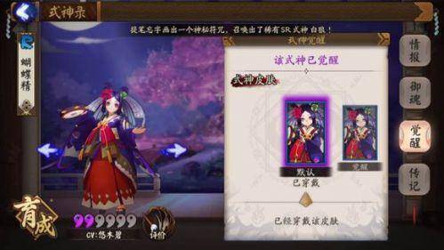阴阳师蝴蝶精哪里多探索副本 2024年阴阳师神秘图案