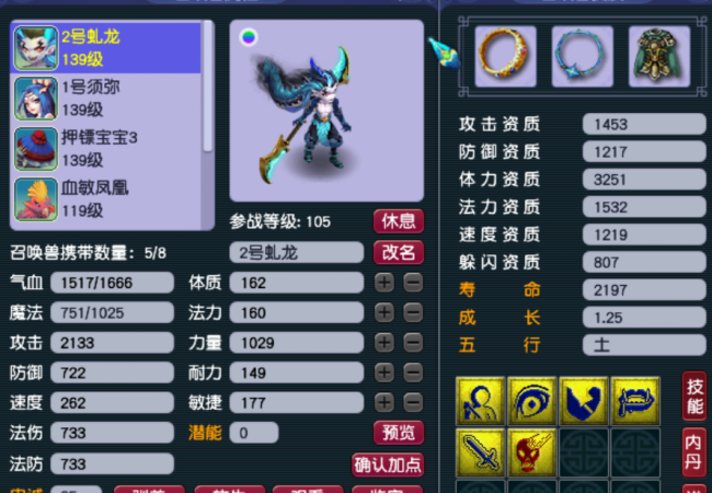 梦幻西游元宵节答题题库