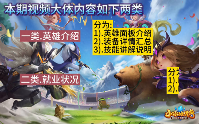 神灵武士出装攻略