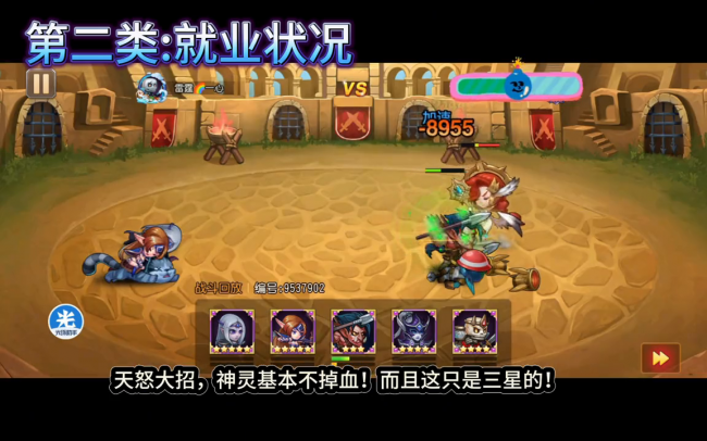 神灵武士出装攻略