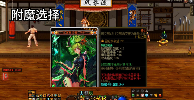 旭旭宝宝剑魂100级技能加点