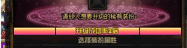 dnf装备合成在哪里合成