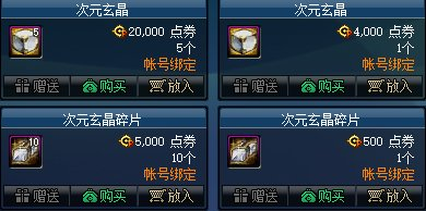dnf装备合成在哪里合成