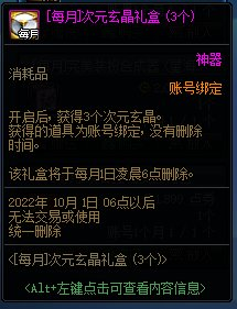 dnf装备合成在哪里合成
