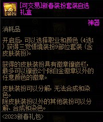 dnf装备合成在哪里合成
