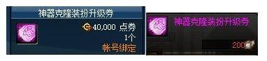 dnf装备合成在哪里合成