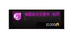 dnf装备合成在哪里合成