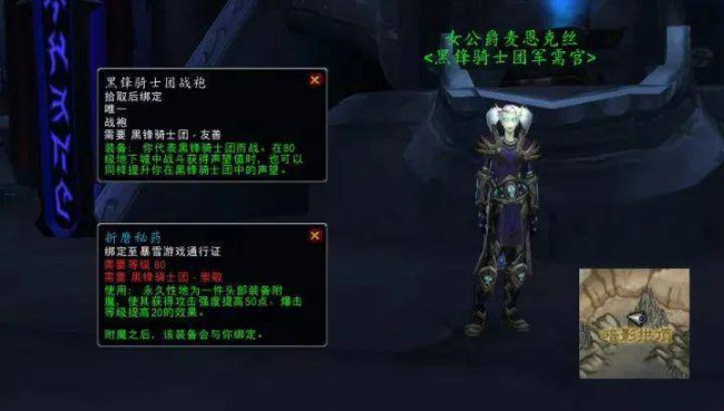 黑锋骑士团声望军需官在哪里