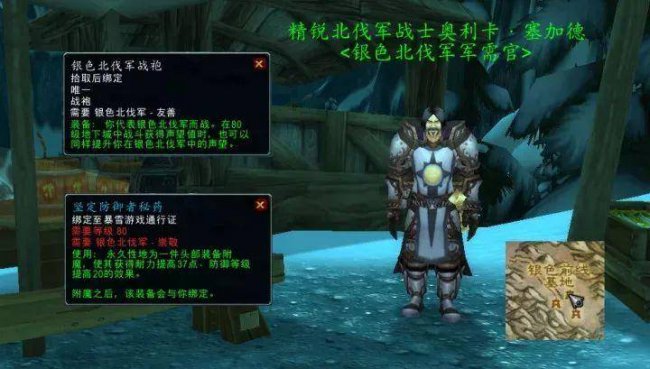 黑锋骑士团声望军需官在哪里