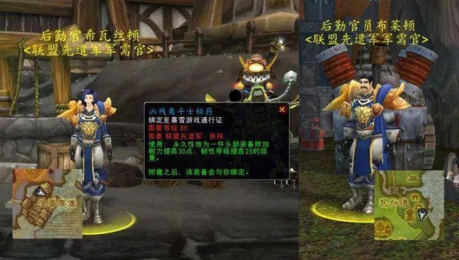 黑锋骑士团声望军需官在哪里