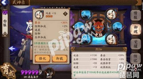 白狼御魂搭配位置图 阴阳师白藏主御魂推荐