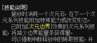 dnf次元行者穿什么甲