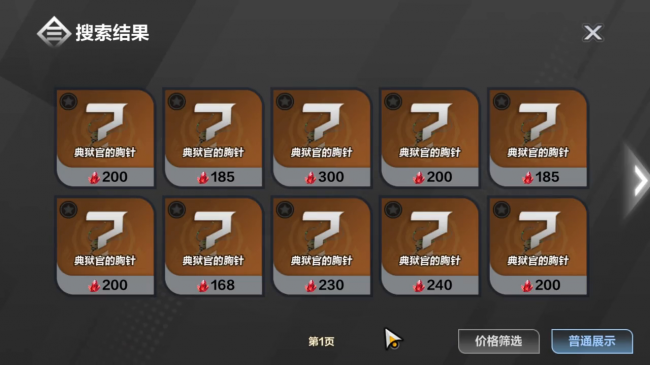 火炬之光2武器图鉴大全