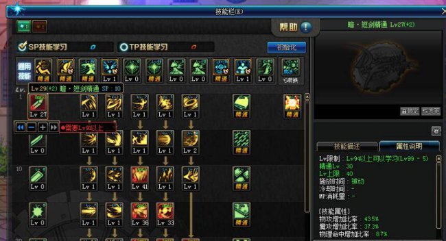 黑暗武士95纯刷图加点