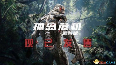 孤岛危机1通关攻略大全 孤岛危机1全关攻略总结