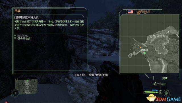 孤岛危机1通关攻略大全