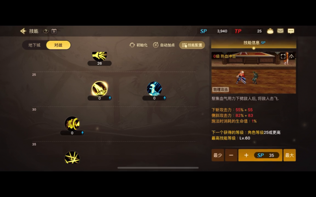 dnf狂战士技能摆放位置