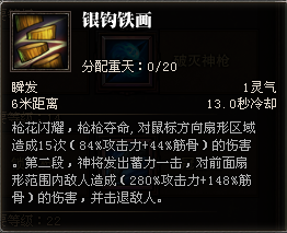 斗战神神将重枪技能点 有关斗战神元素神将输出手法