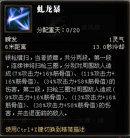 斗战神神将重枪技能点