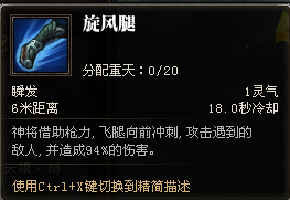 斗战神神将重枪技能点