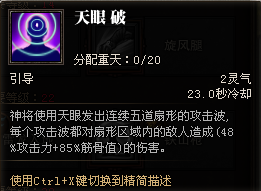 斗战神神将重枪技能点