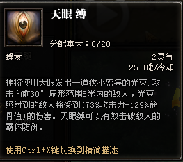 斗战神神将重枪技能点