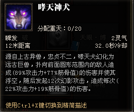 斗战神神将重枪技能点