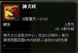 斗战神神将重枪技能点