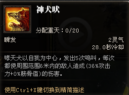 斗战神神将重枪技能点
