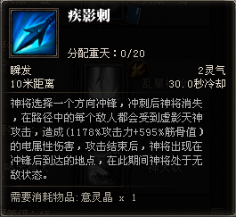 斗战神神将重枪技能点