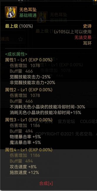 dnf冰结师穿什么装备最好