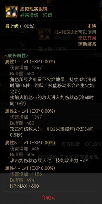 dnf冰结师穿什么装备最好
