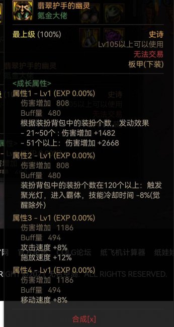 dnf冰结师穿什么装备最好