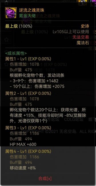 dnf冰结师穿什么装备最好