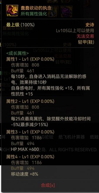 dnf冰结师穿什么装备最好