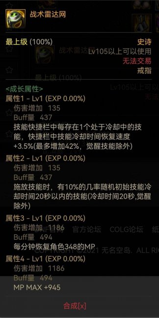 dnf冰结师穿什么装备最好