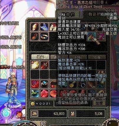 dnf老版本所有装备大全
