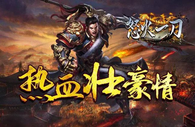 怒火一刀法师强散怎么搭配