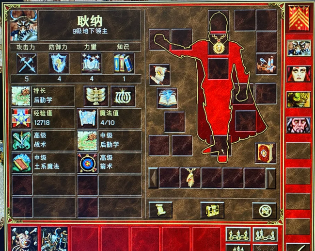 英雄无敌3秘籍大全最新
